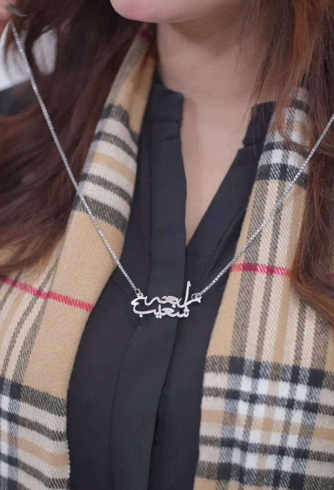 Urdu name necklace - Image 5