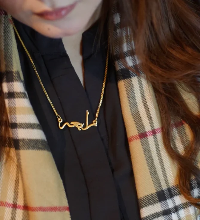 Urdu name necklace - Image 8
