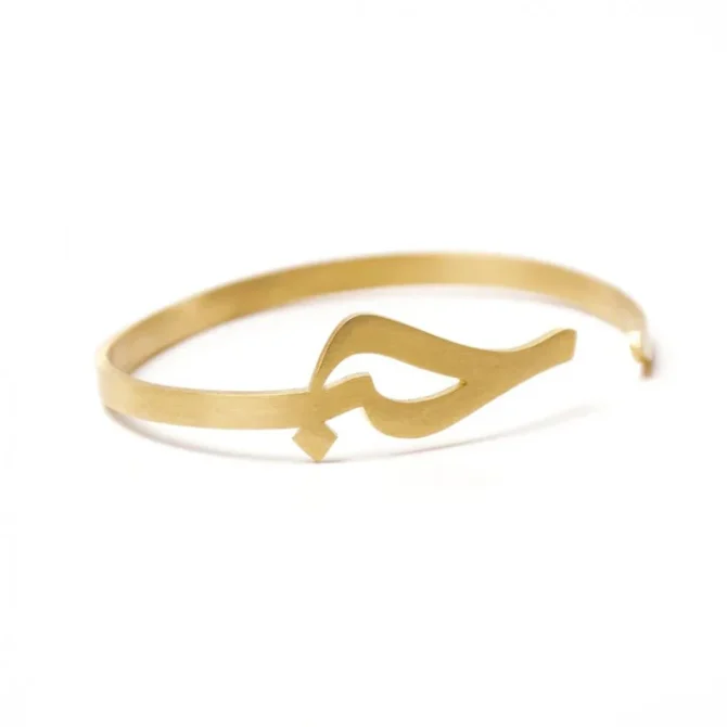 Urdu Name Bangle - Image 5
