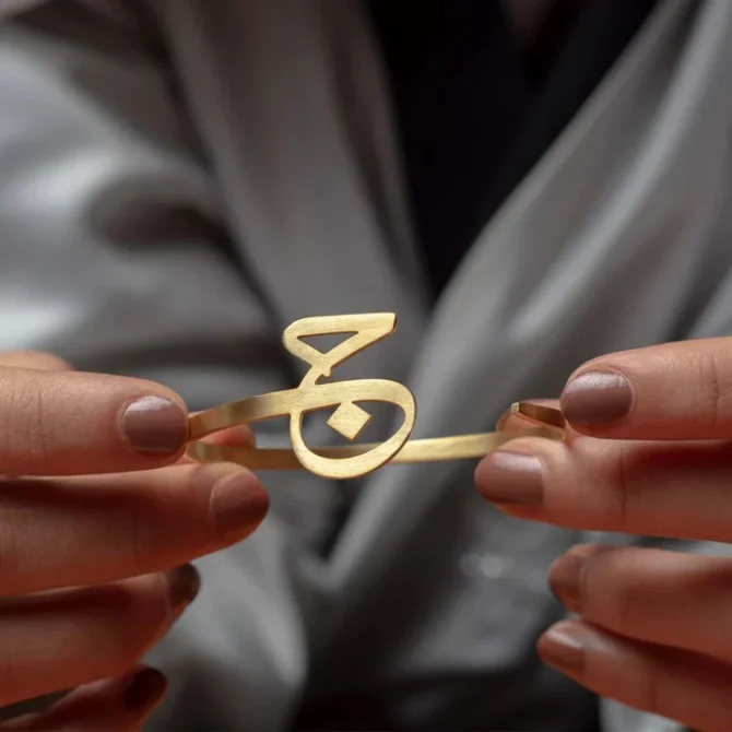 Urdu Name Bangle