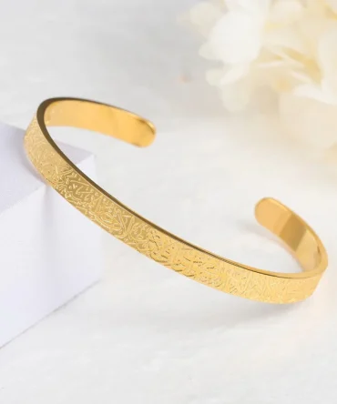 Ayat ul Kursi Adjustable Cuff