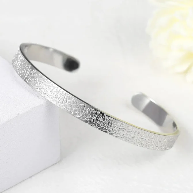 Ayat ul Kursi Adjustable Cuff - Image 3